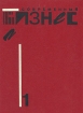 Современный бизнес В двух томах Том 1 Букинистическое издание Сохранность: Хорошая Издательство: Республика, 1995 г Твердый переплет, 432 стр ISBN 5-250-02277-4, 5-250-02276-6 Тираж: 25000 экз Формат: 84x108/16 (~205х290 мм) инфо 2973o.