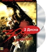 300 спартанцев (2 DVD) Формат: 2 DVD (PAL) (Расширенное издание) (Картонный бокс + кеер case) Дистрибьютор: Universal Pictures Rus Региональный код: 5 Количество слоев: DVD-9 (2 слоя) Субтитры: Русский / Английский / инфо 6885o.