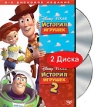 История Игрушек / История Игрушек 2 (2 DVD) Формат: 2 DVD (PAL) (Подарочное издание) (Keep case) Дистрибьютор: Уолт Дисней Компани СНГ Региональный код: 5 Количество слоев: DVD-9 (2 слоя) Субтитры: Русский / инфо 7168o.