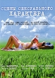Сцены сексуального характера Формат: DVD (PAL) (Упрощенное издание) (Keep case) Дистрибьютор: Мистерия Звука Региональный код: 0 (All) Количество слоев: DVD-5 (1 слой) Звуковые дорожки: Русский Закадровый инфо 7207o.