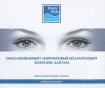 Омолаживающий лифтинговый коллагеновый комплекс для глаз Beauty Style 2009 г ; Упаковка: коробка инфо 1483o.