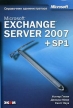 Microsoft Exchange Server 2007 Справочник администратора Издательства: БХВ-Петербург, Русская Редакция, 2008 г Твердый переплет, 494 стр ISBN 978-5-9775-0308-2, 978-5-7502-0329-1, 978-0-7356-2348-4 инфо 3270o.