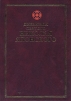 Дневники святого Николая Японского В пяти томах Том 1 Букинистическое издание Сохранность: Хорошая Издательство: Гиперион, 2004 г Твердый переплет, 464 стр ISBN 5-89332-090-5, 5-89332-091-3 инфо 3403o.