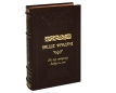 По ту сторону добра и зла (подарочное издание) Серия: Антология мысли инфо 2978o.