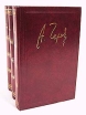 А П Чехов Собрание сочинений в трех томах Том 3 Авторский сборник Издательство: Диамант Твердый переплет, 672 стр ISBN 5-89215-048-8, 5-89215-051-8 Тираж: 10000 экз Формат: 84x104/32 (~220x240 мм) инфо 3278o.