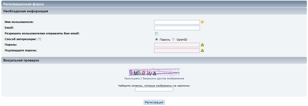 Registration form ru.png