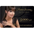 Подарочная карта "Магия Золота" (5000 рублей) себе сами на свой вкус инфо 2209o.