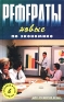 Новые рефераты по экономике Серия: Банк Рефератов инфо 407a.