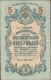 Купюра "Государственный кредитный билет 5 рублей" (Россия, 1918 год) горизонтальные складки, легкие временные пятна инфо 154a.