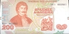 Купюра "200 драхм" - Греция, 1996 год х 12,8 см Сохранность хорошая инфо 1497a.