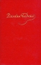 Демьян Бедный - Собрание сочинений в пяти томах (Том 1) Серия: Демьян Бедный Собрание сочинений в пяти томах инфо 2793a.