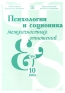 Психология и соционика межличностных отношений, №10, 2006 Периодическое издание Издательство: Международный институт соционики, 2006 г Мягкая обложка, 64 стр инфо 2800a.