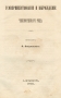 Усовершенствование и вырождение человеческого рода Серия: Библиотека материалиста инфо 2871a.