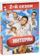Интерны: Сезон 2: серии 21-30 Сериал: Интерны инфо 106a.