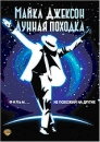 Лунная походка Формат: DVD (PAL) (Keep case) Дистрибьютор: Universal Pictures Rus Региональный код: 5 Количество слоев: DVD-5 (1 слой) Субтитры: Русский / Английский / Французский / Итальянский / Голландский / инфо 251a.