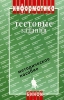 Информатика Тестовые задания Издательство: Бином Лаборатория знаний, 2006 г Мягкая обложка, 236 стр ISBN 5-94774-440-6 Тираж: 3000 экз Формат: 84x108/32 (~130х205 мм) инфо 8354j.