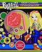 Bratz Моя самая прикольная книжка №5 Серия: Bratz инфо 4579b.