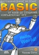 Программирование на языке Basic от азов до создания компьютерных игр (+ CD-ROM) Издательство: ДМК Пресс, 2008 г Мягкая обложка, 350 стр ISBN 5-94074-385-4, 1-59200-068-1 Тираж: 500 экз Формат: 70x100/16 (~167x236 мм) инфо 7792a.