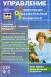Управление дошкольным образовательным учреждением, №6, 2009 Периодическое издание Издательство: Сфера, 2009 г Мягкая обложка, 128 стр инфо 1472d.