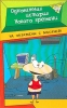 Однобитная история Нового времени Серия: Однобитная литература инфо 6640d.