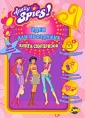 Totally Spies! Идеи для праздника Серия: Книга сюрпризов инфо 3026e.